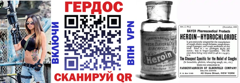 Героин хмурый  Купить  Заполярный 