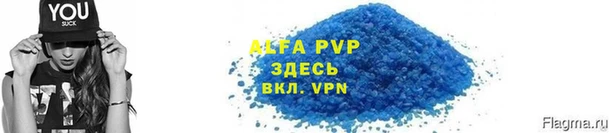 ALPHA PVP Елабуга